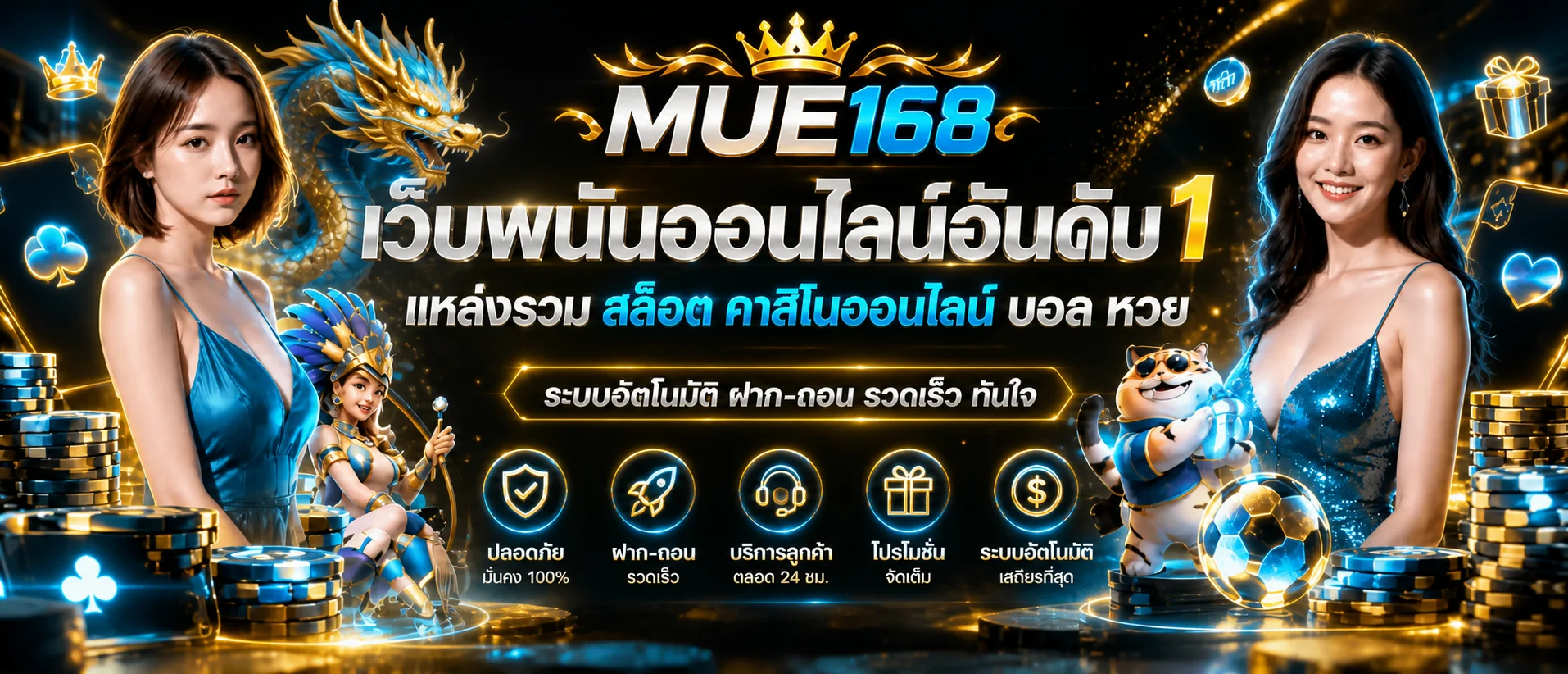 MUE168 สล็อต NX555 สำหรับมือใหม่